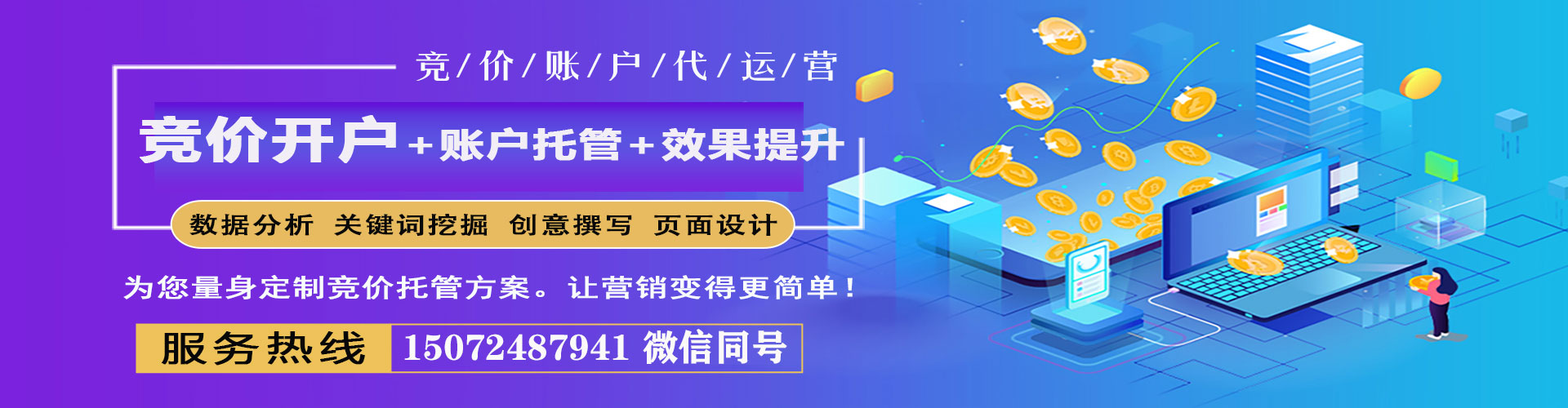 荷塘百度推广平台